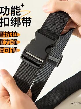 插扣捆绑带收纳可调节固定扎带坐垫枕头行李箱尼龙多功能车用卡扣