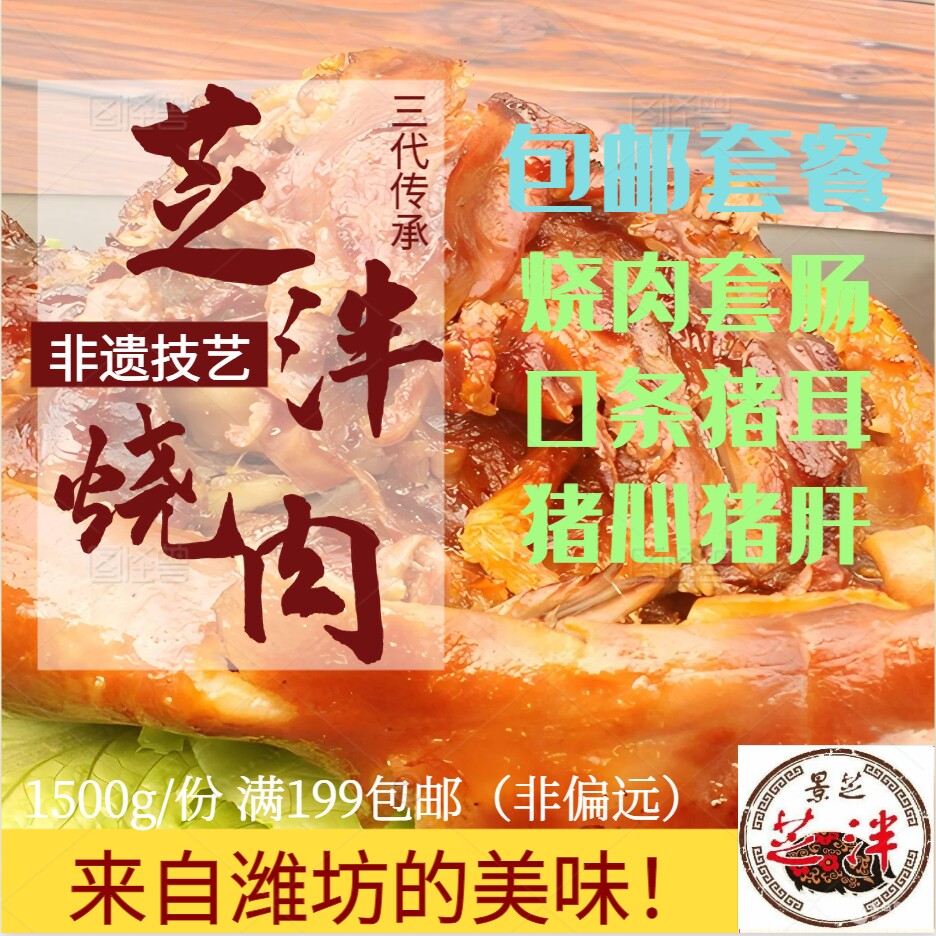 包邮混装3斤芝泮烧肉卤熏猪头肉口条猪耳猪心肝套肠真空熟食即食