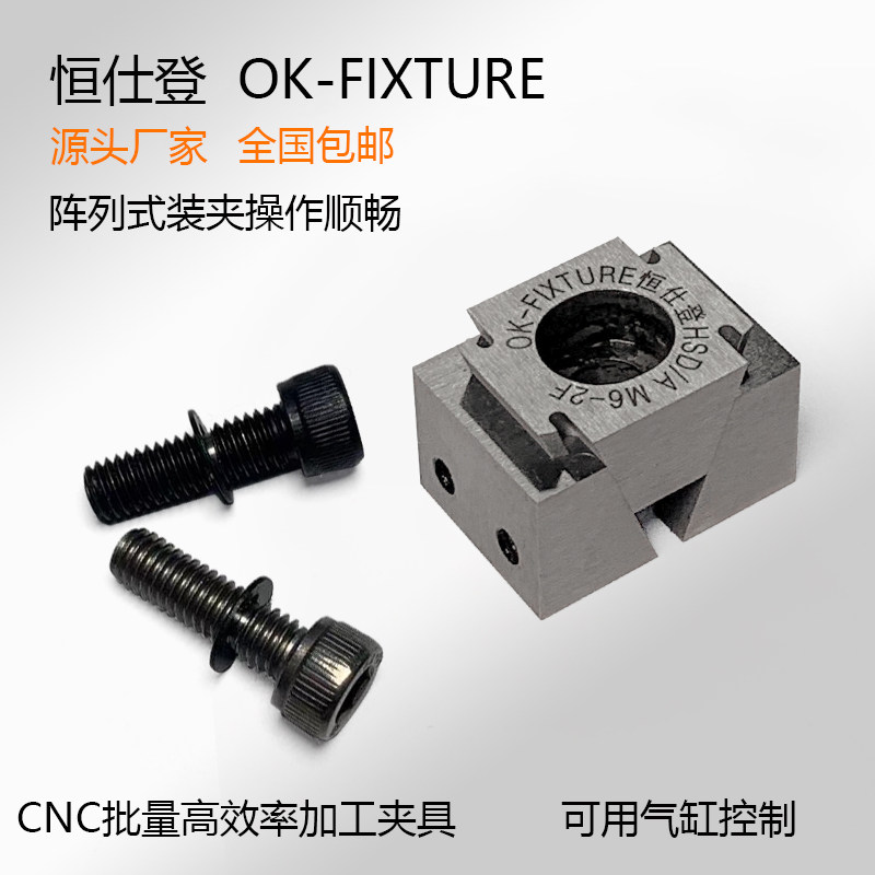 斜楔式OK夹具多工位电脑锣加工中心精密固定夹紧块侧面双边平口钳_虎窝淘