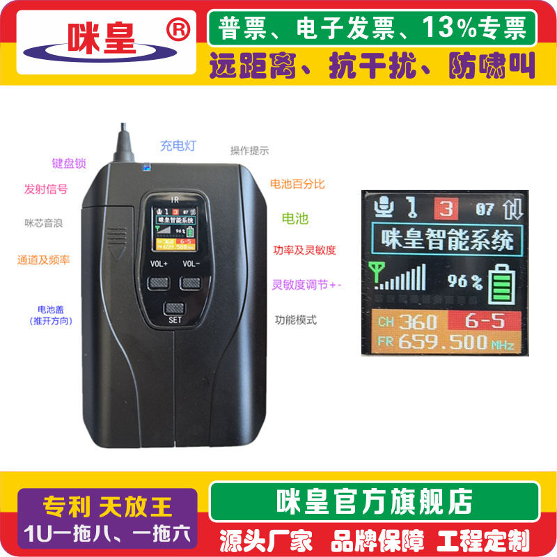 咪皇王㊣无线头戴 领夹式 无线麦克风 耳麦话筒 专用 耳挂式 小品