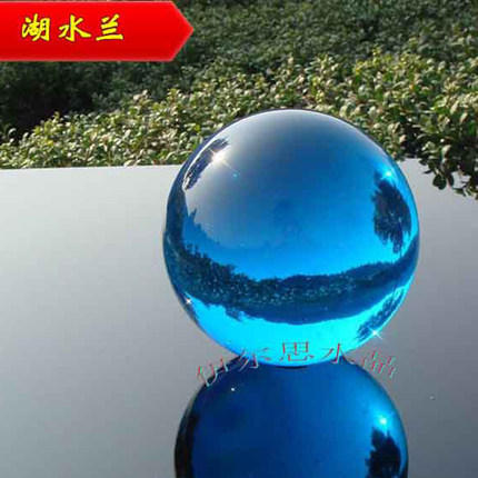 湖水蓝水晶球工艺品3-20cm海蓝琉璃水兰球玻璃装饰品桌面摆设礼物