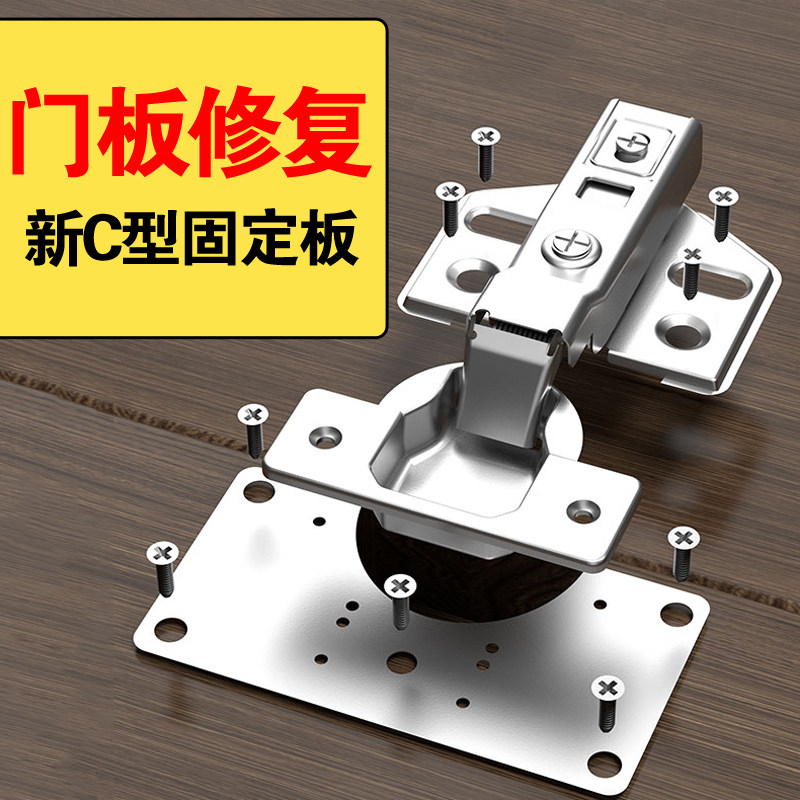 柜门合页修复固定板铰链孔神器配件合叶柜子安装橱柜衣柜门修补片