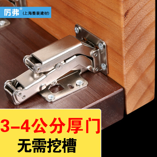 3-4公分厚门板大角度铰链加厚门板130-170度免打孔橱柜门铰链合页 - 封面