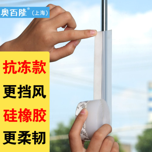 东三省专用抗冻密封条