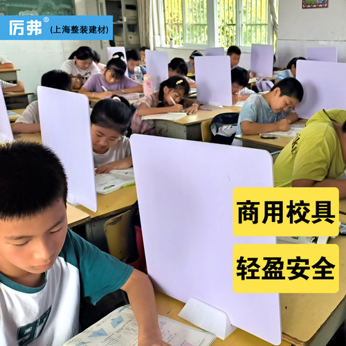 厉弗学校办公室桌面隔板分隔板