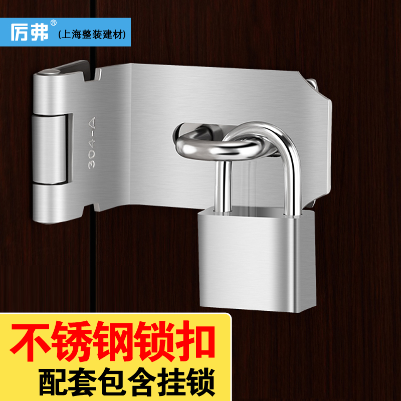 厉弗不锈钢锁扣包含挂锁