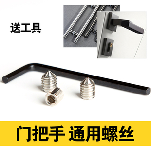浴室玻璃门把手螺丝室内房门锁拉手内六角螺丝尖头紧固定六角扳手