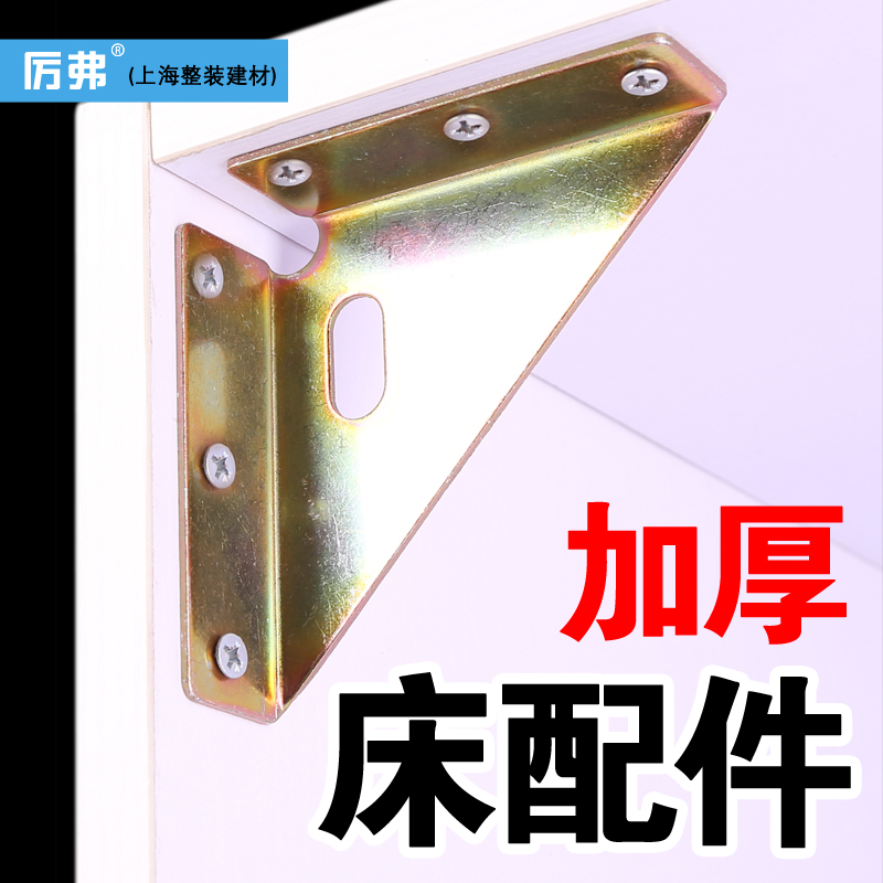 10只床配件床角撑三面固定角铁脚码加厚家具床架配件床连接件角码