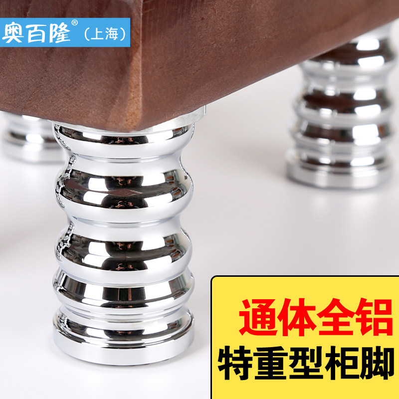 欧式重型浴室柜脚金属铝合金沙发脚支撑脚家具脚垫轻奢可调节橱柜,基础建材,家具脚垫,淘宝优惠券,粉丝福利购,淘宝优惠卷