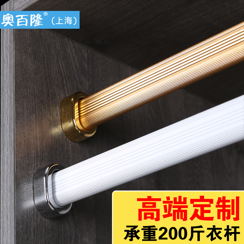 厉弗高端定制衣柜挂衣杆