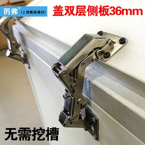 36mm双侧板铰链免打孔大角度