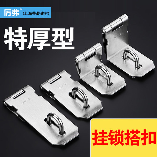 厉弗不锈钢门锁扣搭扣