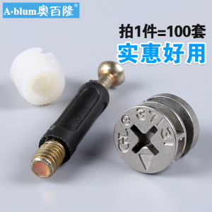 加厚三合一连接件螺丝偏心轮铁螺母 / 家具连接五金配件100套A款