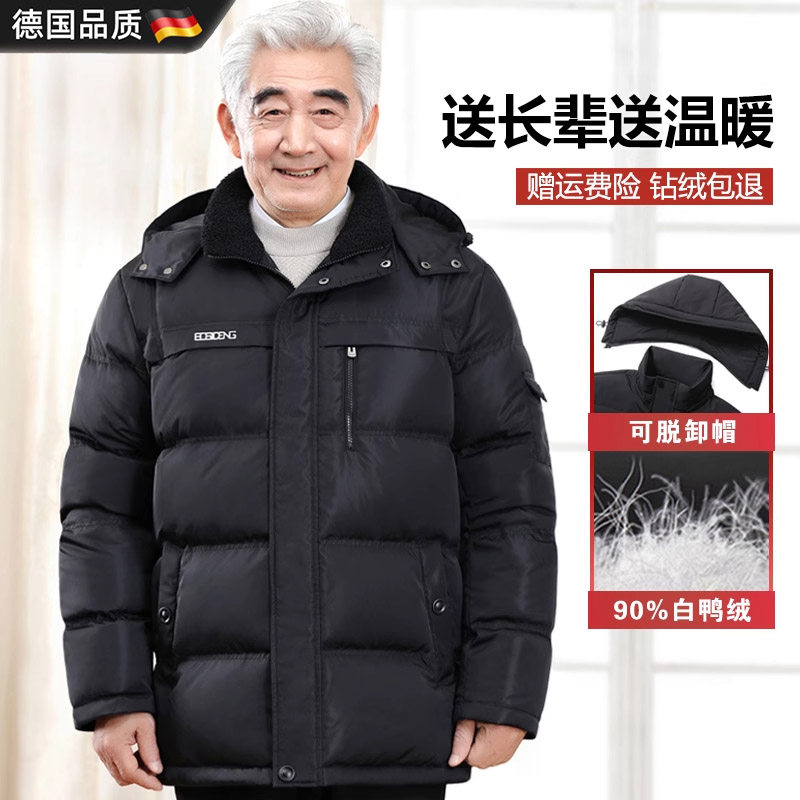 羽绒服加厚男士冬装爷爷棉袄棉衣