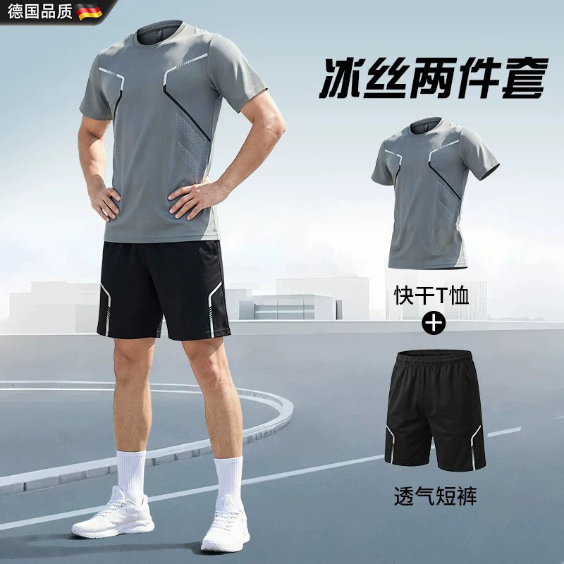 德国运动套装男健身夏季跑步速干衣短袖t恤羽毛球训练服冰丝短裤图片