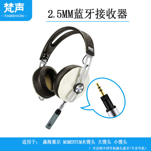 耳机转蓝牙接收适配器akg木馒头