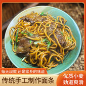 安徽马鞍山炒面黄池特产大肉面碱水面凉面干小麦面汤面热干面免煮