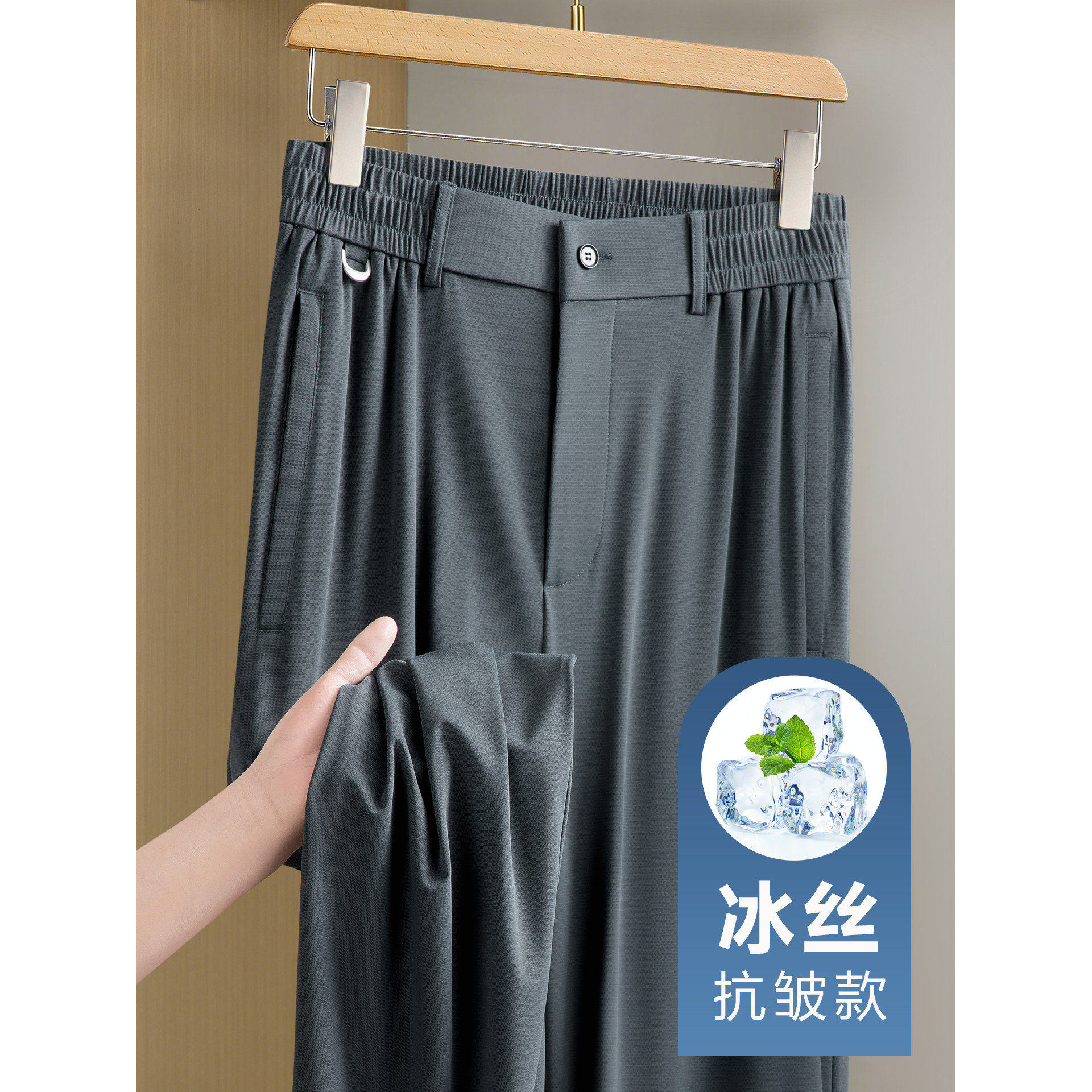 冰丝速干夏季薄款【垂感抗皱】男士休闲裤宽松直筒中年运动裤男