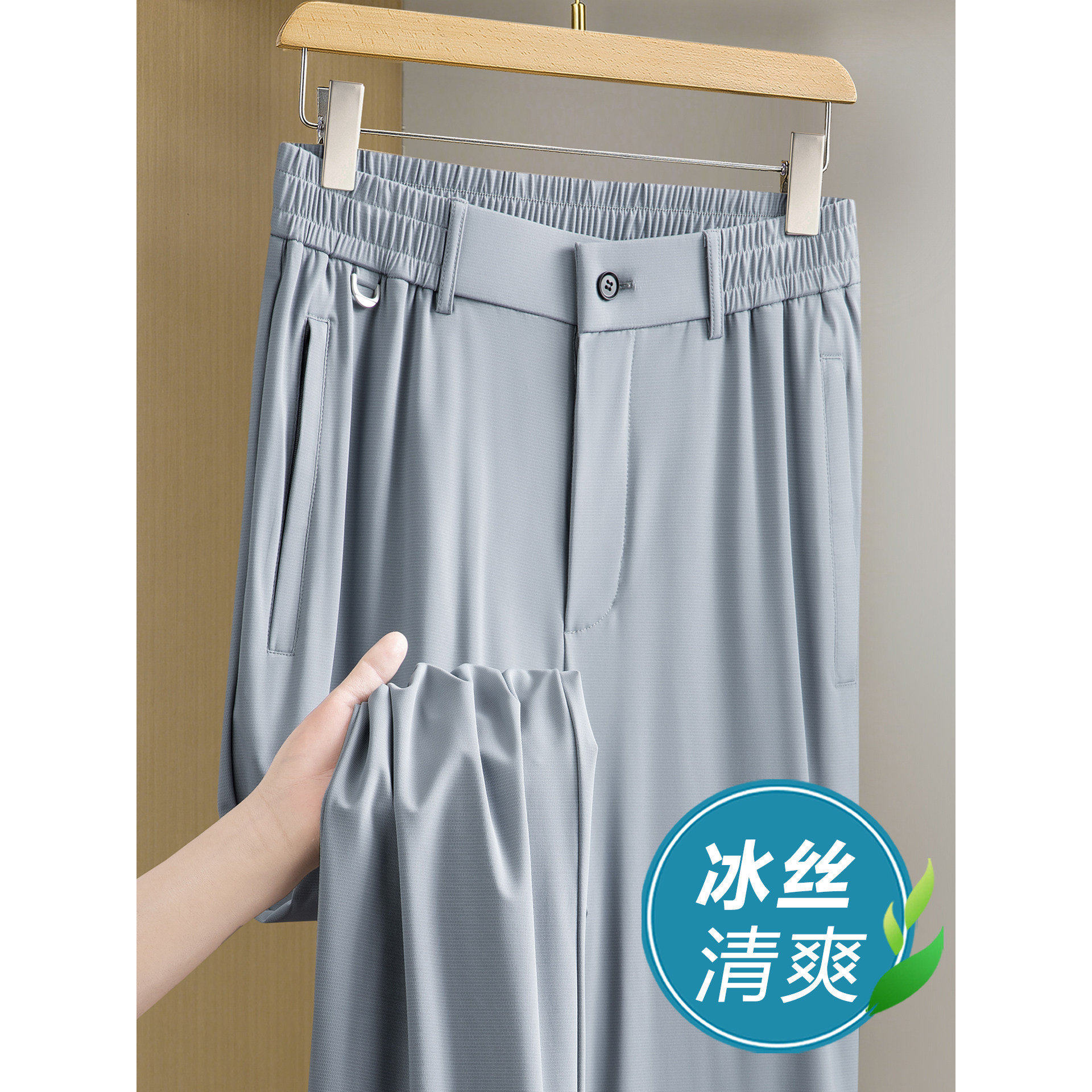 夏季薄款冰丝速干男士休闲裤抗皱免烫垂感中年爸爸宽松直筒运动裤