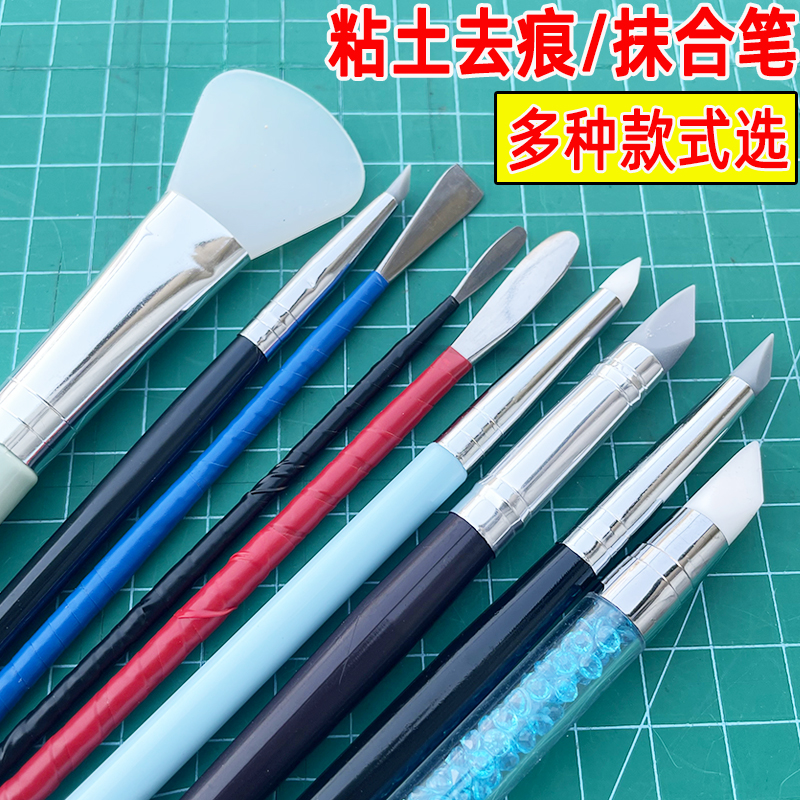 石塑超轻粘土涂滴胶硅胶抹纹笔抹合压痕抹平笔开眼双头抹刀造型刀