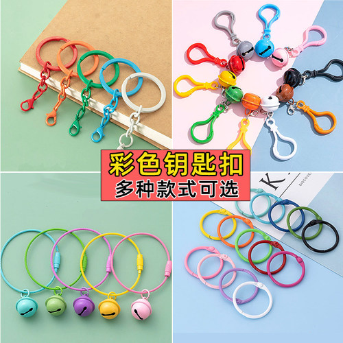 热缩片diy钥匙扣粘土彩色铃铛钥匙扣圆形开口活页圈扣龙虾扣挂件