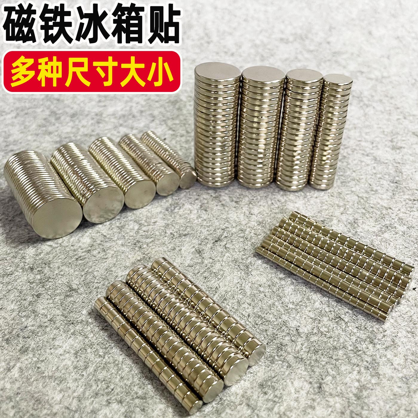 强磁超轻石塑粘土软陶手工diy冰箱贴强力磁铁吸铁石热缩片冰箱贴