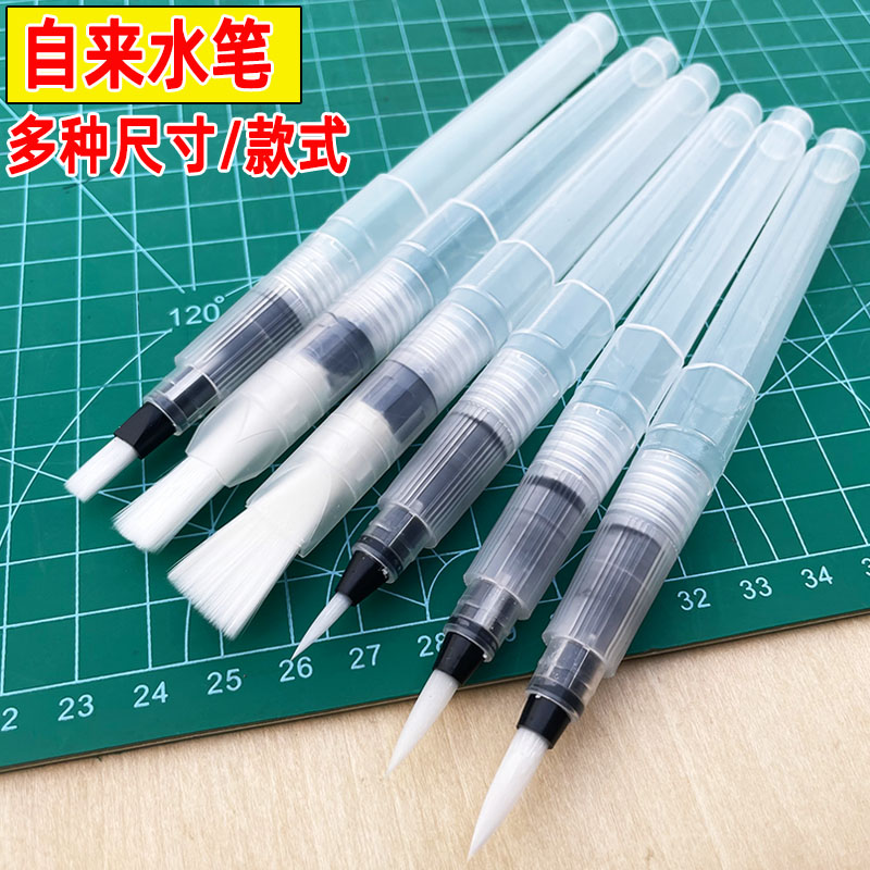 石塑粘土自来水笔尖头上色接缝抹痕笔黏合胶水笔储水笔水彩画笔