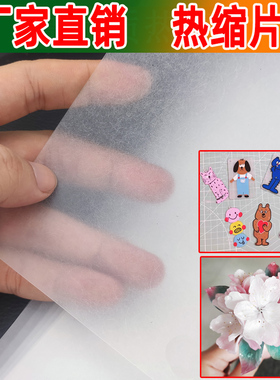 热缩片钥匙扣学生手工diy