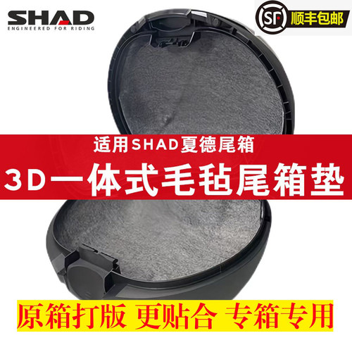 夏德尾箱毛毡内衬垫后备箱坐桶垫