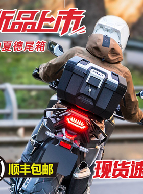 夏德尾箱本田pcx赛艇踏板ADV佛沙摩托车雅马哈Xmax后备箱TR41靠背