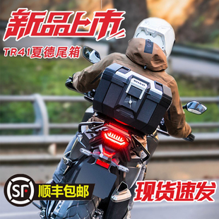 夏德尾箱TR46本田pcx赛艇佛沙ADV摩托车雅马哈踏板后备箱TR41靠背