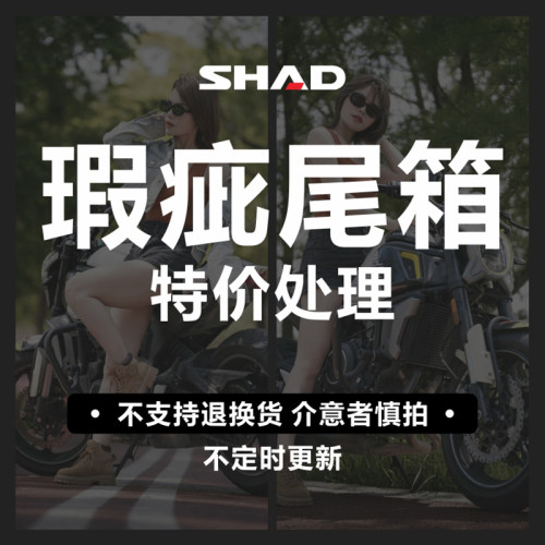 运损瑕疵不影响正常使用介意慎拍