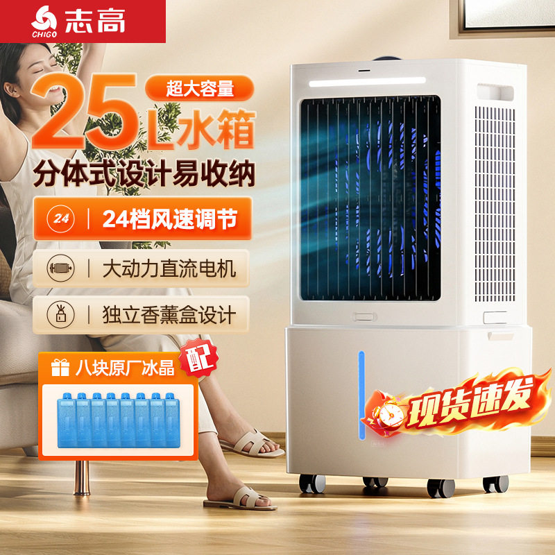 空调扇家用小型冷风机移动水冷风扇遥控语音立式塔扇定时2026新款