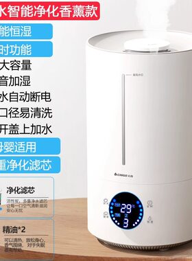 家用加湿器志高香薰交流电空调