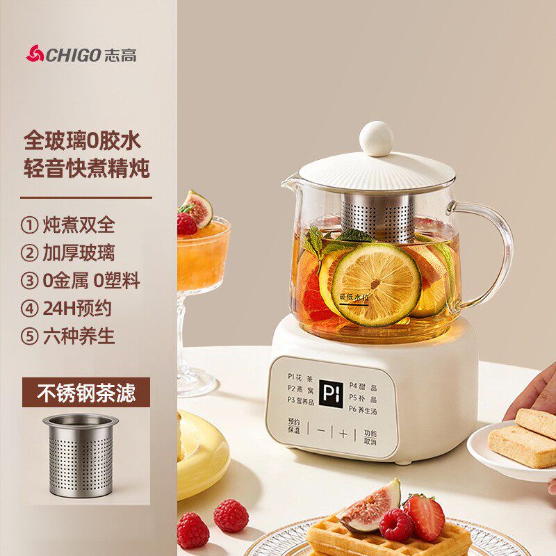 志高全玻璃恒温养生壶家用多功能办公室小型煮茶壶烧水壶炖煮一体
