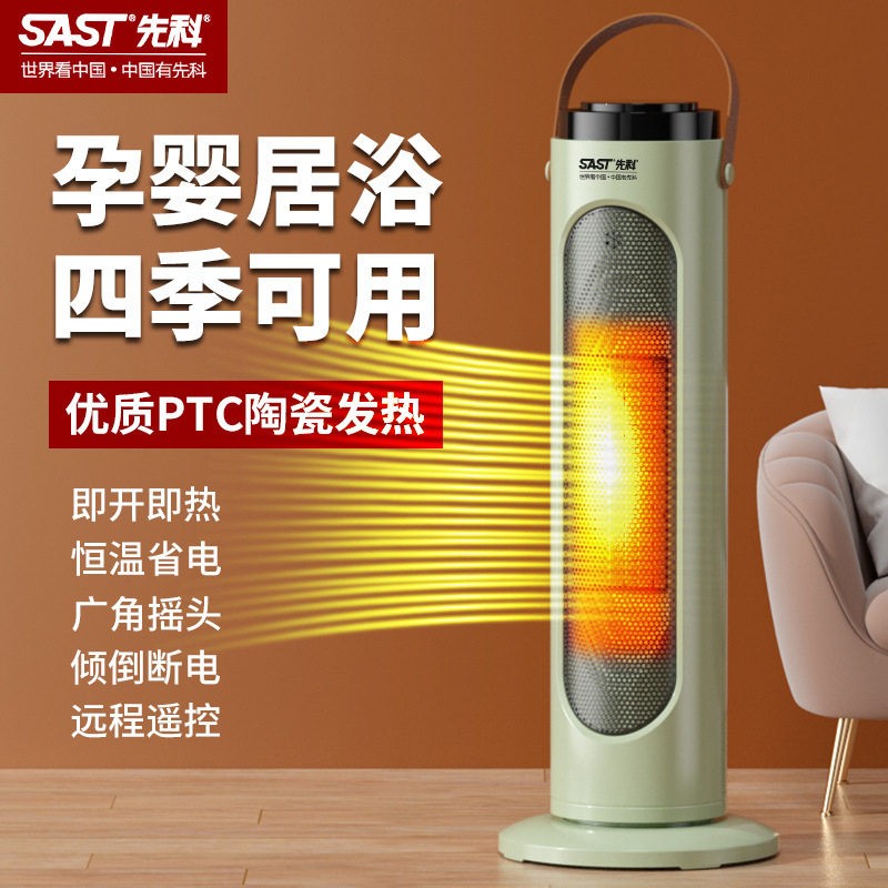 家用电暖器卧室取暖器先科