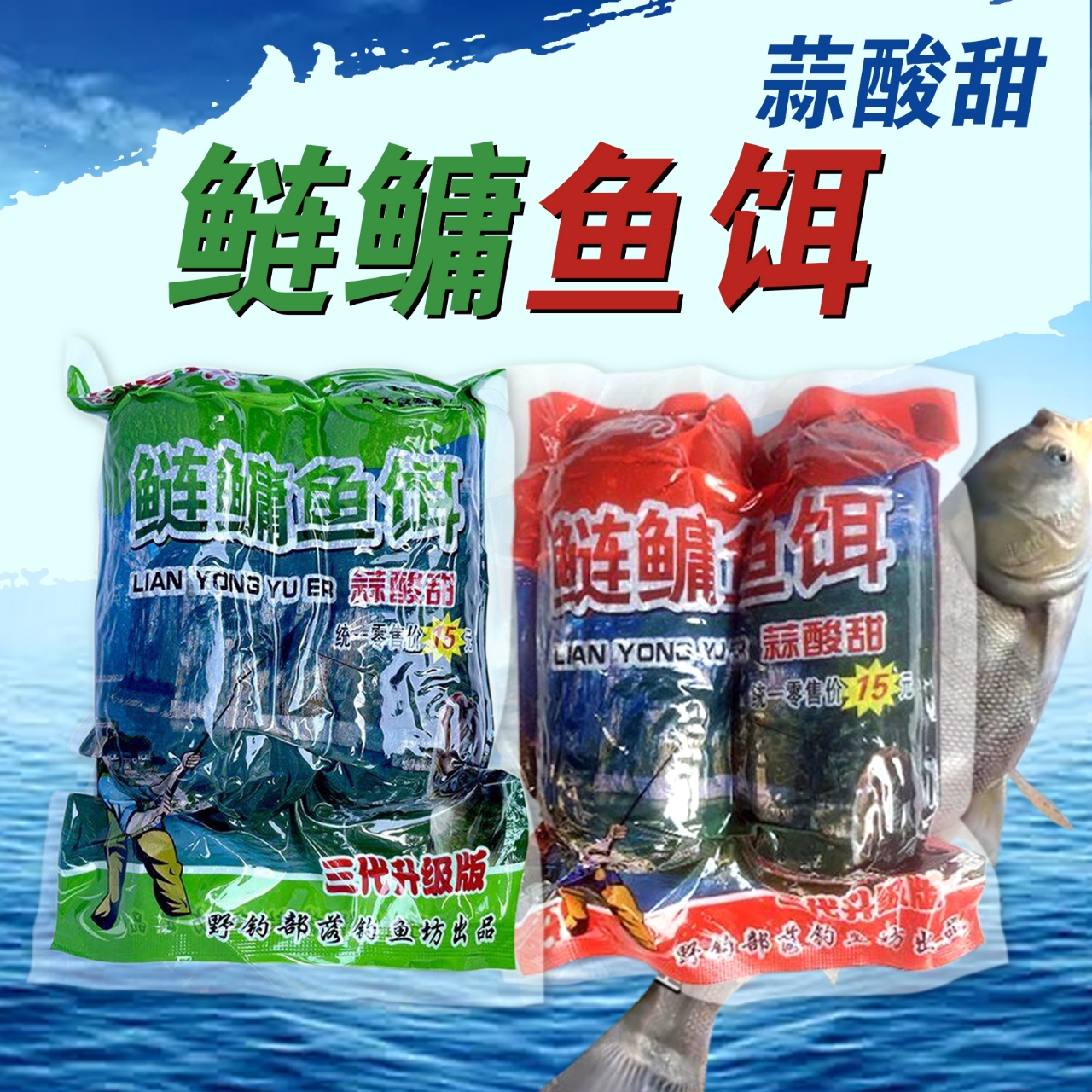 重庆鲢鳙黑粑粑鱼饵升级版鱼饵花白鲢蒜酸甜鲢鳙饵八方来海竿饵料