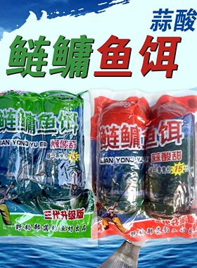 重庆鲢鳙黑粑粑鱼饵升级版鱼饵花白鲢蒜酸甜鲢鳙饵八方来海竿饵料