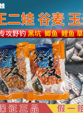 合川三把半王二娃谷麦窝料