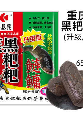 重庆妹儿黑粑粑鱼饵大胖头花白鲢