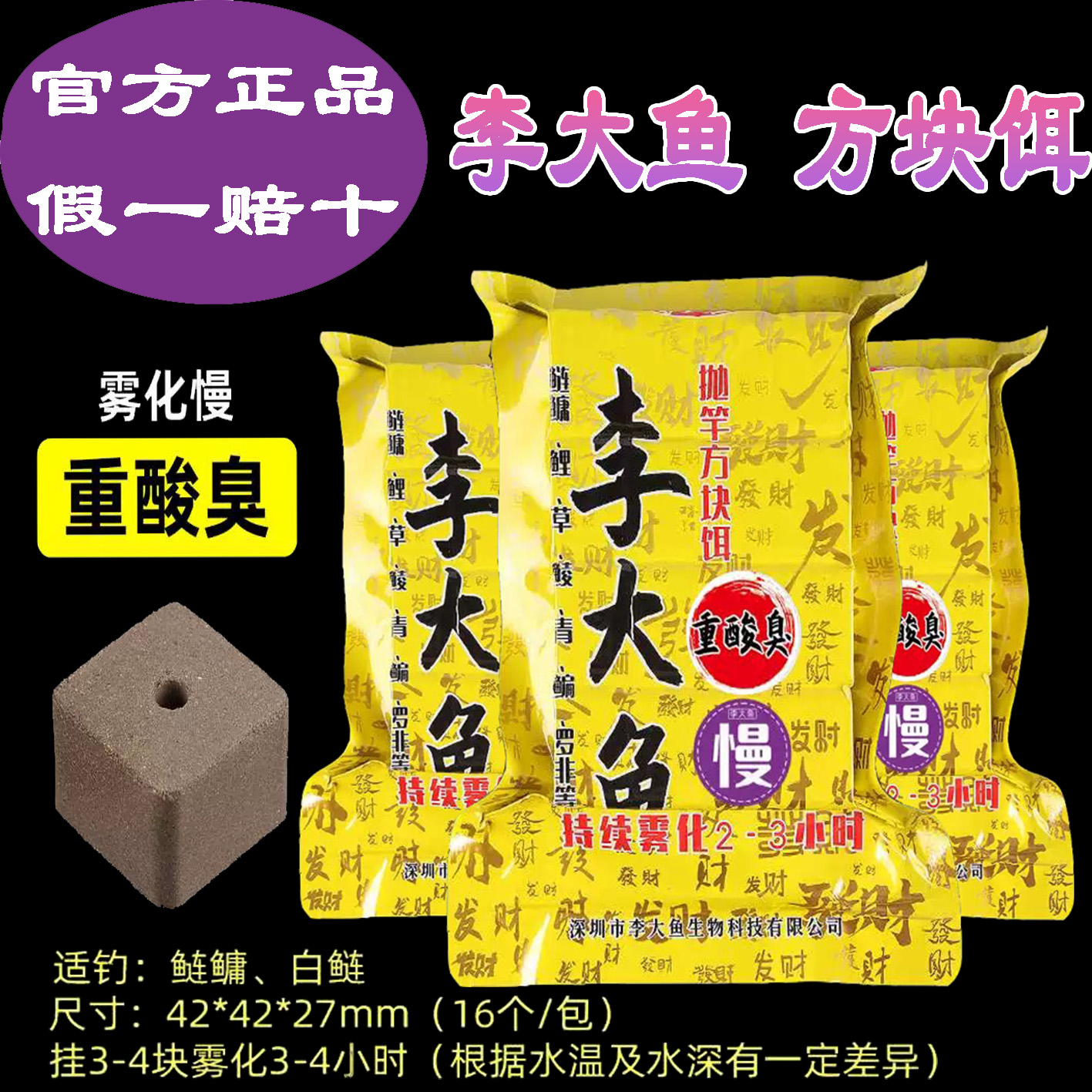 李大鱼方块饵料大头鲢鳙翻板钩鱼饵海竿抛竿草莓酸臭红虫鲤鱼窝料