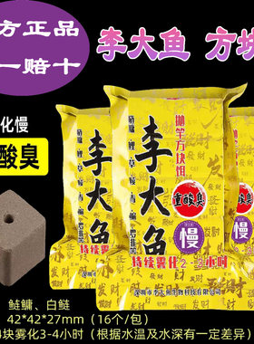 李大鱼方块饵料大头鲢鳙翻板钩鱼饵海竿抛竿草莓酸臭红虫鲤鱼窝料