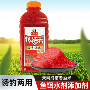 天网终结者酒米打窝米野钓打窝料饵料鲫鱼窝料钓鱼饵四季通钓