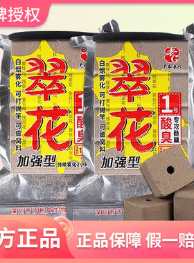 老G翠花方块鲢鳙饵料野钓