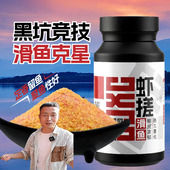 一知鱼虾搓伴侣小志强南瓜酥虾搓鲫鱼黑坑竞技秋冬正钓偷驴鱼饵料