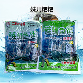 重庆鲢鳙饵料妹儿粑粑蒜酸臭草莓胖儿粑粑花白鲢速攻大胖头鱼饵料