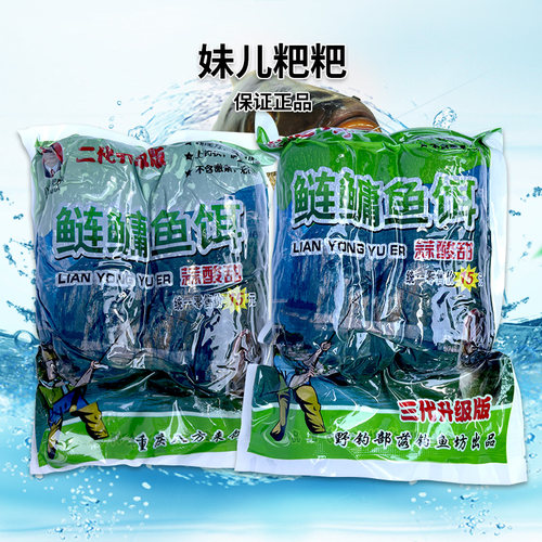 重庆鲢鳙饵料妹儿粑粑鱼饵料