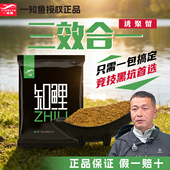 一知鱼知鲤钓黑坑鱼饵料开口诱鱼快聚鱼久鲤鱼饵通杀搓饵散炮饵