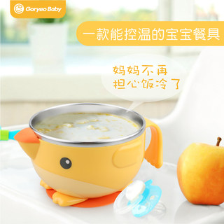 Goryeobaby儿童餐具婴儿不锈钢防摔碗吸盘碗宝宝注水碗辅食保温碗