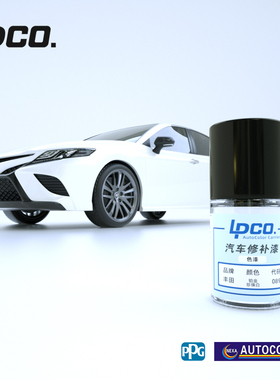 LPCO补漆笔适用于丰田汽车凯美瑞荣放雷凌铂金珍珠白墨晶黑钛辉银
